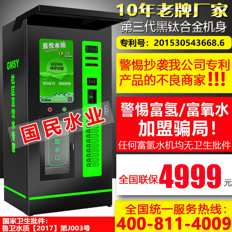Community Water Vending Machine Credit Card Coin Water Vending Community Large Water Purifier Direct Water Dispenser Rural Automatic Water Vending Machine