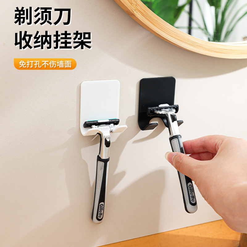 多功能电源插头挂钩强力粘钩免打孔手动剃须刀挂钩刮胡刀收纳支架|undefined
