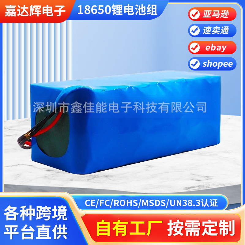 18650 48V 10ah 13S3P 电池组锂电池 滑板车电动车