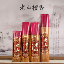 香 老山檀香供香香线祠堂寺庙香室内烧香祭拜的香火家用供香 香线