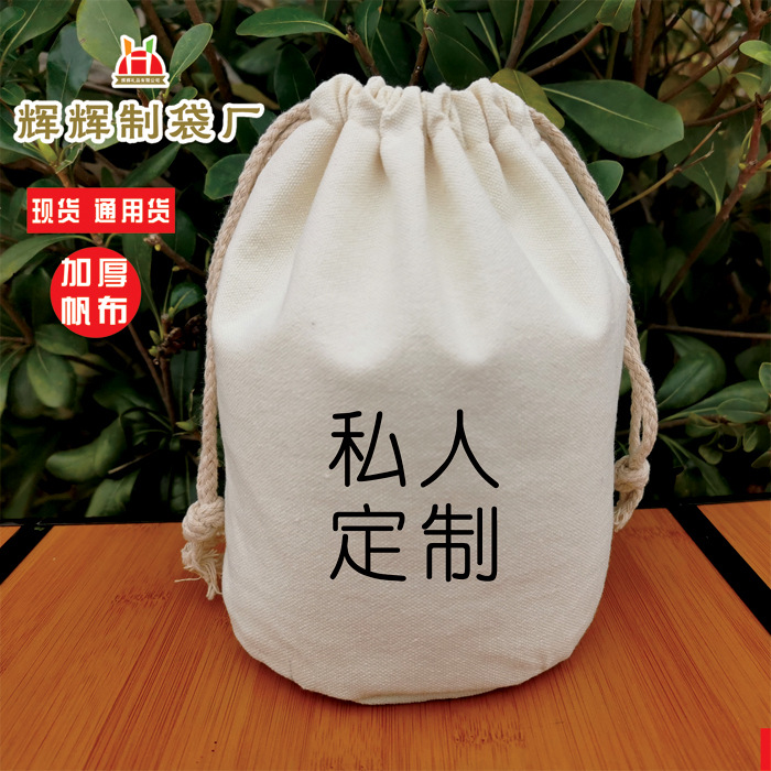 包包内衬定型束口轻便原形布袋内胆卷纸拉链茶叶包装袋抽绳口logo