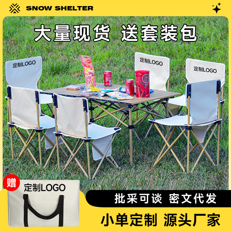 Outdoor folding table and chair suit self-driving camping equipment picnic portable table and chair egg roll table sketch table and chair wholesale