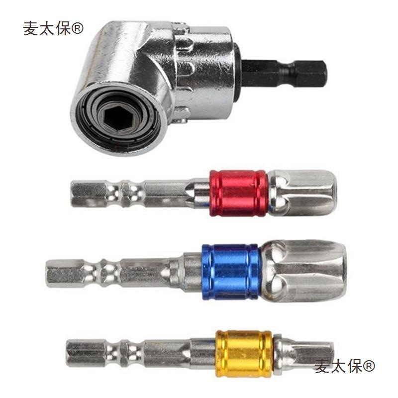 105带六角配件杆柄拐弯工具度接方头配件转换电钻麦太保