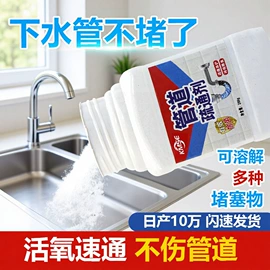 管道疏通剂;彩漂;马桶洁厕剂