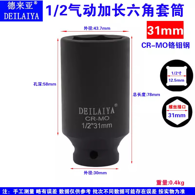卸売り小風砲延長スリーブ六角電動レンチ延長スリーブ1/2延長スリーブ34 36 46|undefined