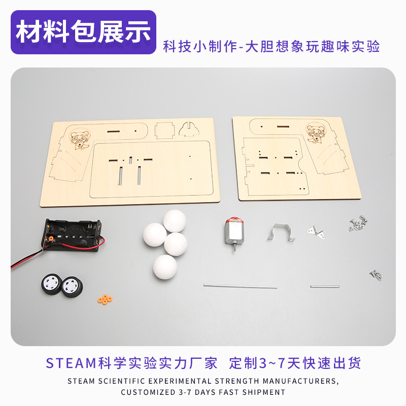 Experimento de ciencia para niños tecnología de juguete pequeña producción pequeña invención DIY material hecho a mano mecánica automática máquina de bolas