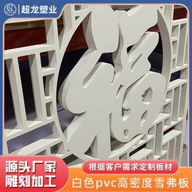 PVC塑料板