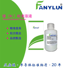 xӘ׼ҺNi CAS7440-02-0nickel atomҙzyV