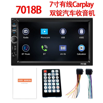 7018B Car Central Control Reversing Image Navigation Wired Carplay Screen Car Mp5 Bluetooth Player (Car mp5)