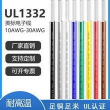 UL1332Ӿ18/20/22/24/26/28AWGߜؾ͸ߜӾ