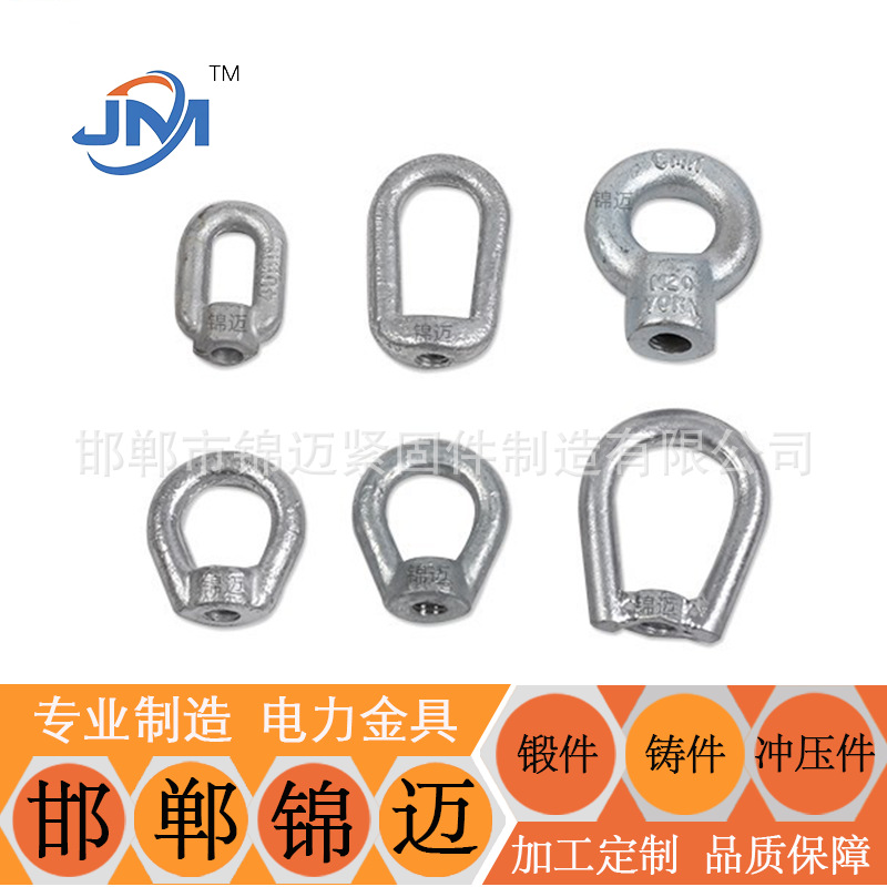 热镀锌碳钢吊环螺母电力金具5/8吊母防锈高强度圆螺母电力专用