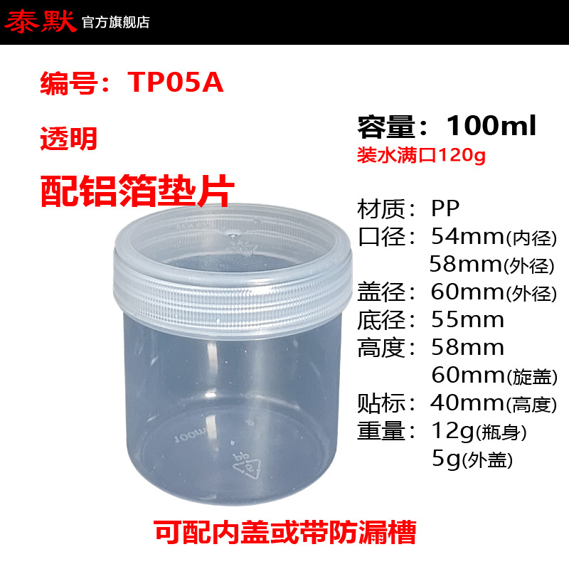 ̩Ĭ100ml���������֬��ҩ��ֱͲƿ��Ʒg��Ʒ��ױƷ��װ�޸�˪ƿ