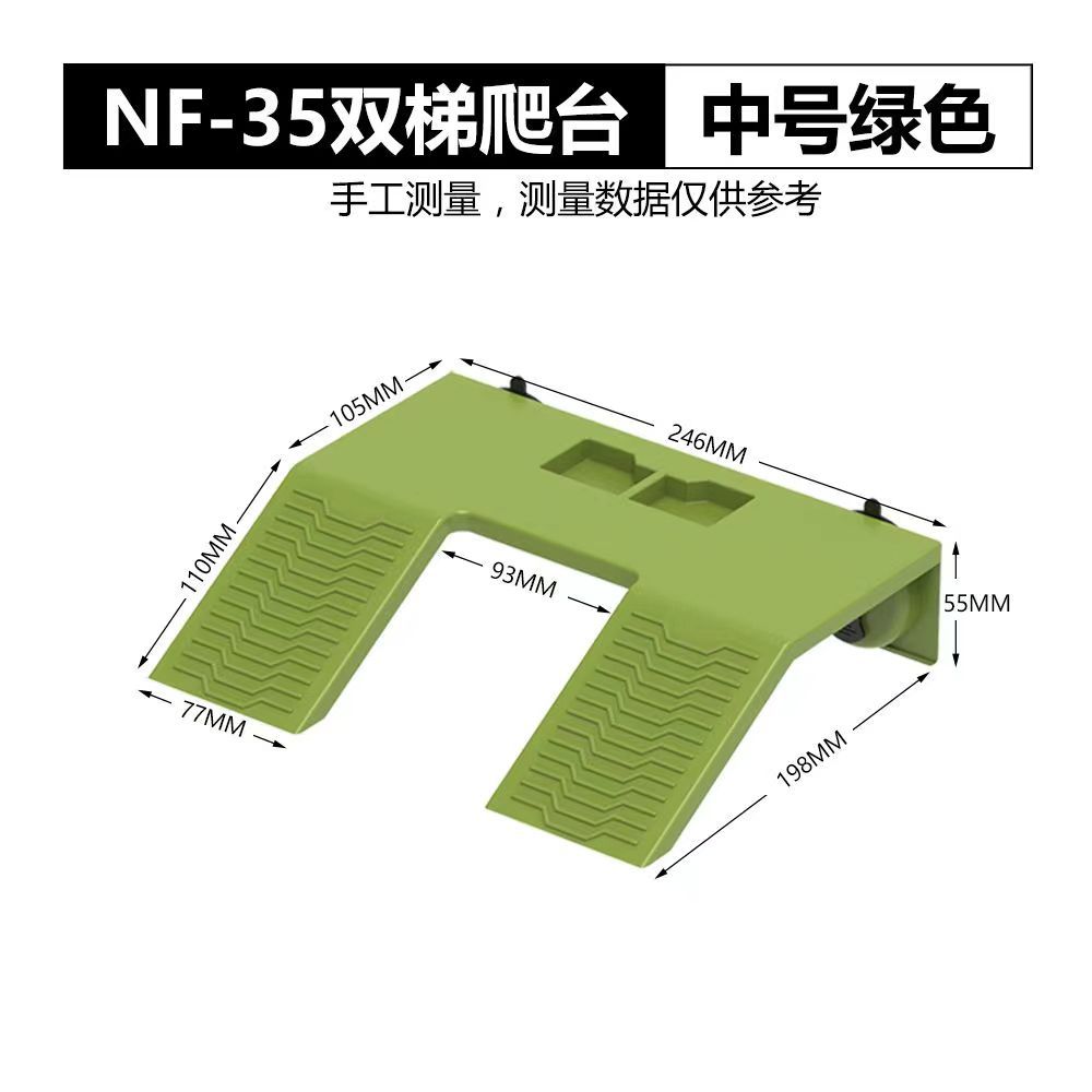 Nomo 녹색 이중 사다리 중간 크기 등반 플랫폼 N35
