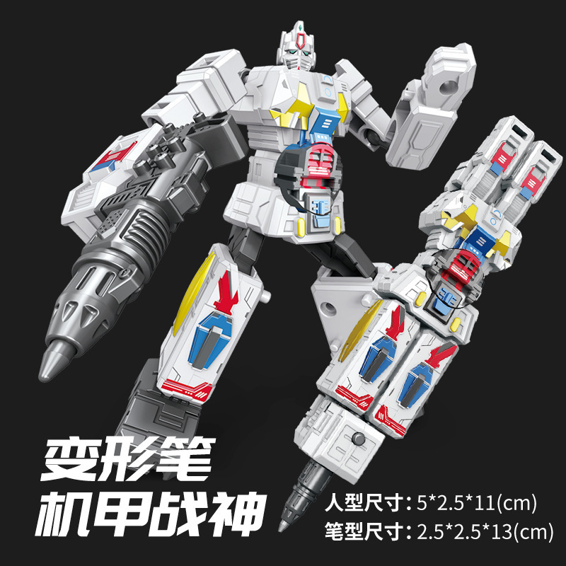 화이트 메카 변신 펜 [PVC 박스]