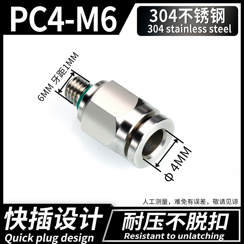 Conector Rápido Neumático Recto PC PC12, Acero Inoxidable 304, Cobre, Conexión Rápida