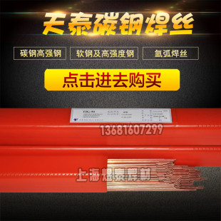 ��ɽ��̩���zTIG-J50̼䓺��zER70S̼䓚廡���zER50-Gֱ�l늺��z