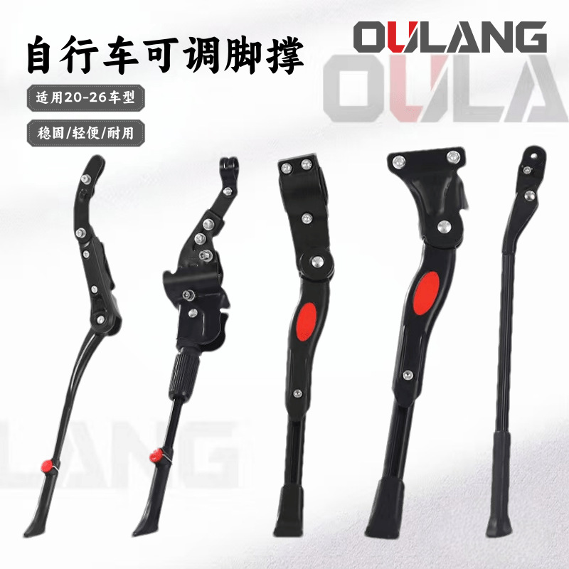 Bicycle Foot Support Side Support Parking Rack Mountain Bike Foot Support Stand Support Foot Support Foot Children's Bicycle Accessories