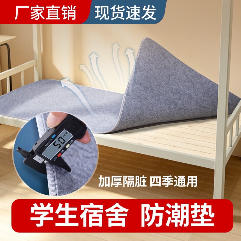 Manufacturer wholesale of moisture-proof mattresses for student dormitories, moisture-absorbing, breathable, mold-resistant, thick felt pads, available for dropshipping Manufacturer wholesale of moisture-proof mattresses for student dormitories, moisture-absorbing, breathable, mold-resistant, thick felt pads, available for dropshipping