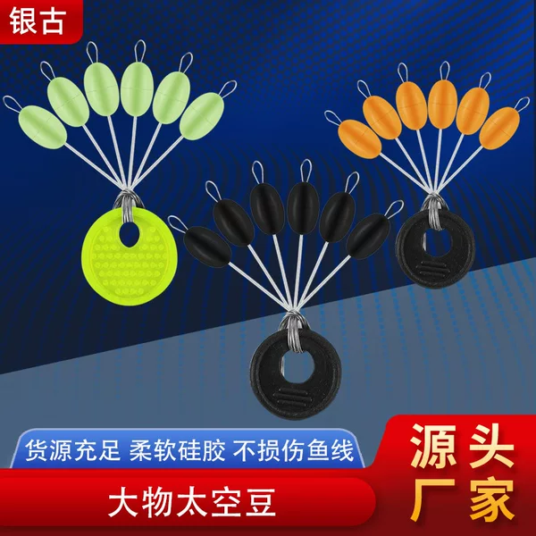 Large Silicone Space Bean Wild Fishing Competitive High-Bullet Luminous Space Bean Large Super Tight Herring Hand Rod Space Bean