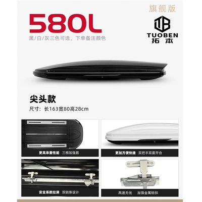 Roof box flat car roof box - no-need-to-drill-holes-580l-flagship-model-single-box-black-white-gray-please-leave-a-message-when-ordering