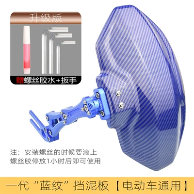 Electric vehicle fender 009 calf n1s uqi u2 - blue-water-transfer-blue-bracket-universal-for-electric-vehicles