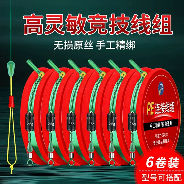 Competitive Fishing Line Set, Finished Product, Pe Reinforced Black Pit Competitive Line Set, Complete Set of Finished Main Line Wholesale