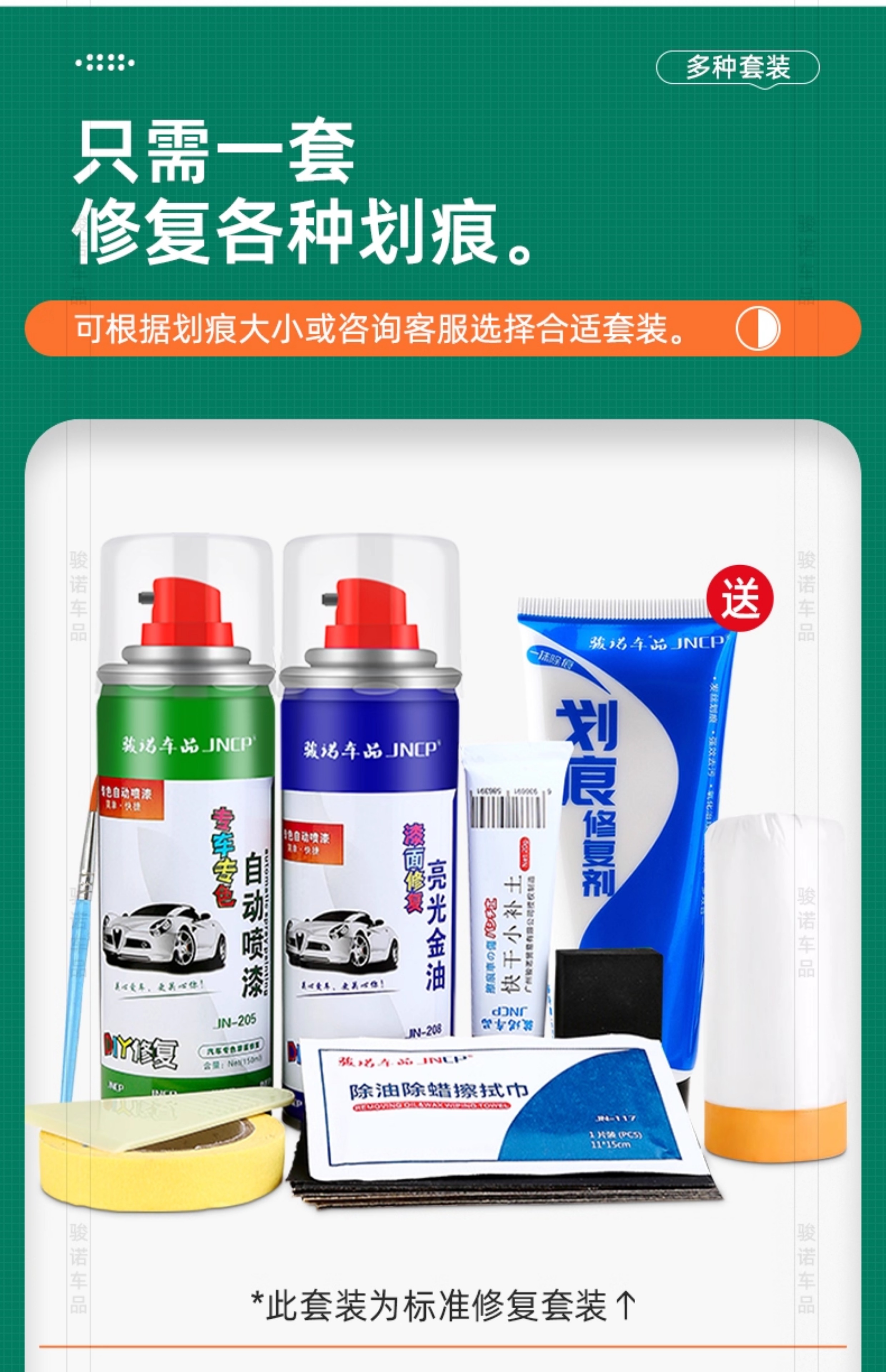Suitable for Buick Envision touch-up paint pen in Topaz Brown, self-spray car paint in Starry Sky Purple, Ink Jade Black, and Rosewood Red
