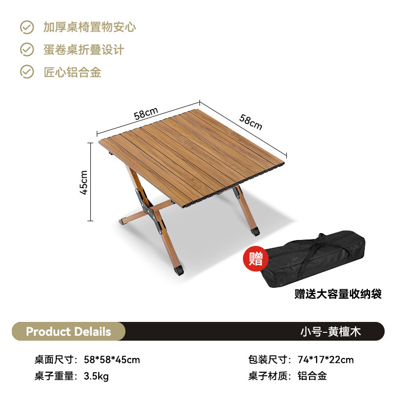 항공 알루미늄 - 60CM Dalbergia 나뭇결 테이블