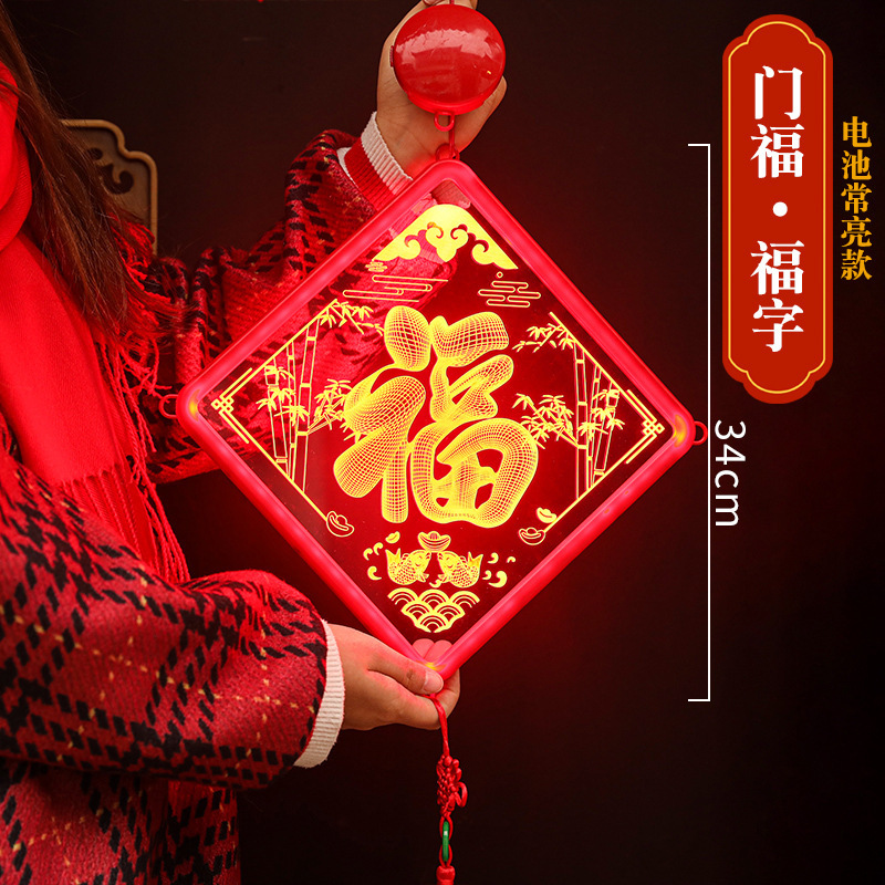 2024 Año Nuevo luces decorativas regalo del año Dragón 3D puerta fu carácter decorativo colgante LED luces de colores Festival de Primavera diseño de la ventana