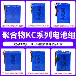 7.4v锂电池组1000mah1200mah对讲打印机喷码机软包聚合物电池批发