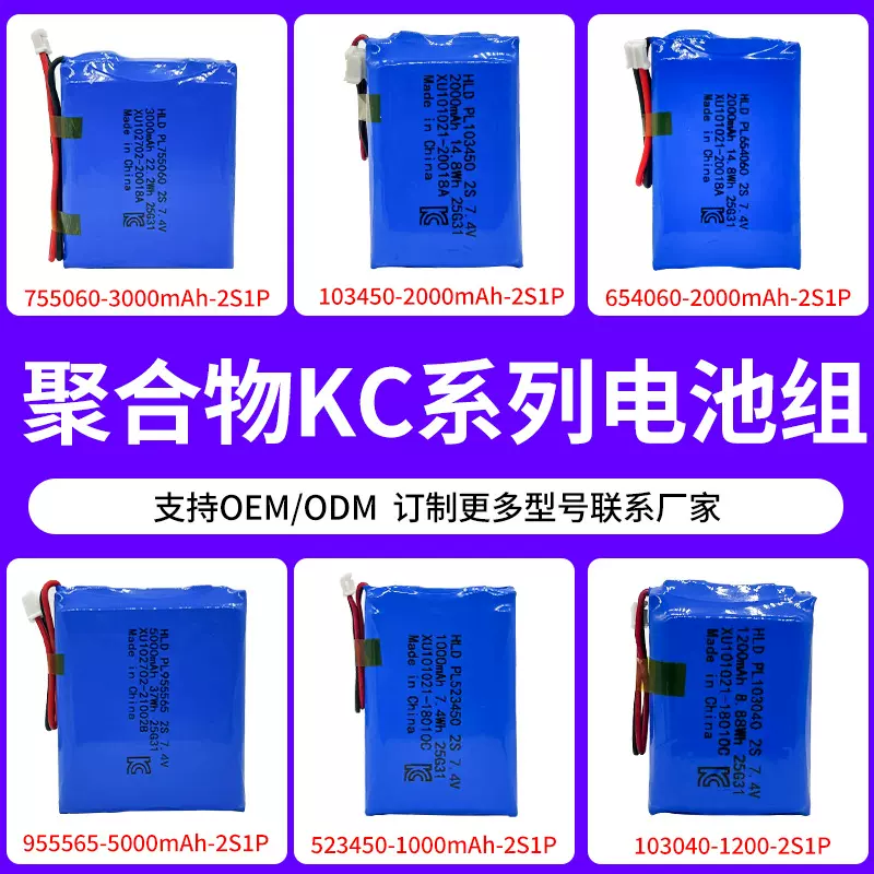 7.4v锂电池组1000mah1200mah对讲打印机喷码机软包聚合物电池批发