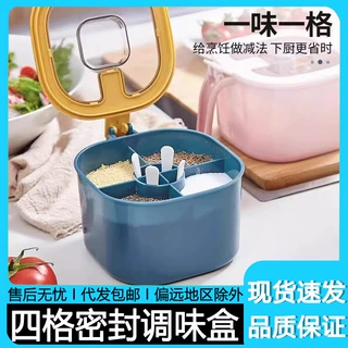 调料盒套装组合盐罐四合一体糖味精家用厨房大容量防潮调味料盒