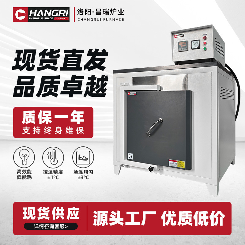 厂家现货供应高温马弗炉 实验室1400度烧结炉 箱式电阻炉马弗炉