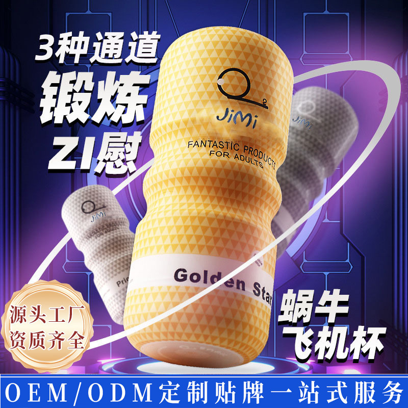 Snail-Shaped Manual Masturbator Cup, Realistic Textured Sleeve, ABS+TPE, 16 cm — detail image 1