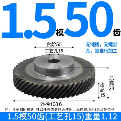 Manufacturer Supplies Wholesale Stock of — Diferensial dişli dəstləri - one-right-hand-helical-gear-with-15-molds-and-50-teeth-process-holes