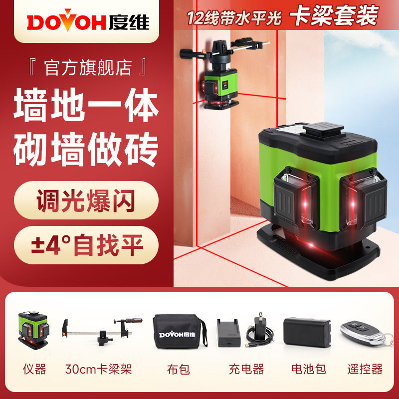 [빨간불] 12선 독립형 기계, 배터리 1개 + 랙 30개