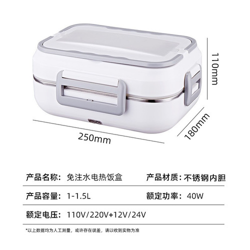 New electric rice cooker with car two-in-one stainless steel, plug-in, water-free heating and keeping warm rice cooker for cross-border trade