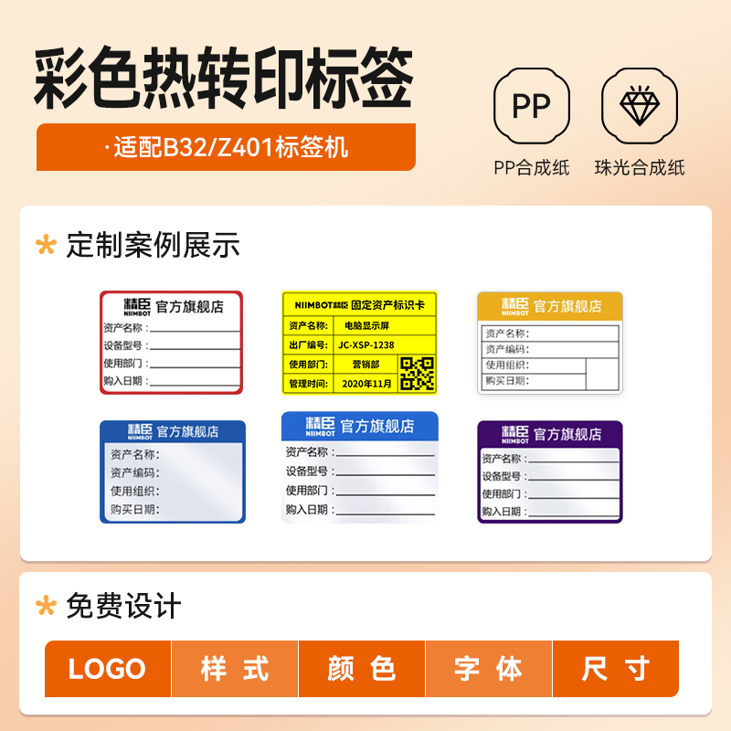 [personalizada] papel de etiqueta de supermercado etiqueta de supermercado etiqueta adhesiva sensible al calor