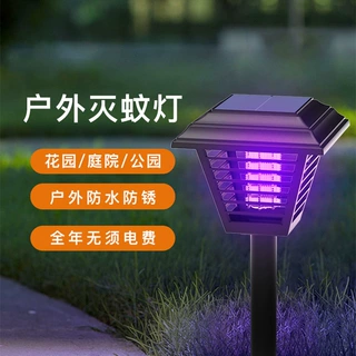定制太阳能庭院灯花园别墅景观地插灯家用免布线可照明两用灭蚊灯