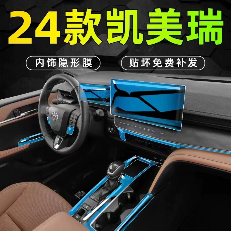 24 девятых поколения Toyota Camry специальная пленка для центрального управления для экрана