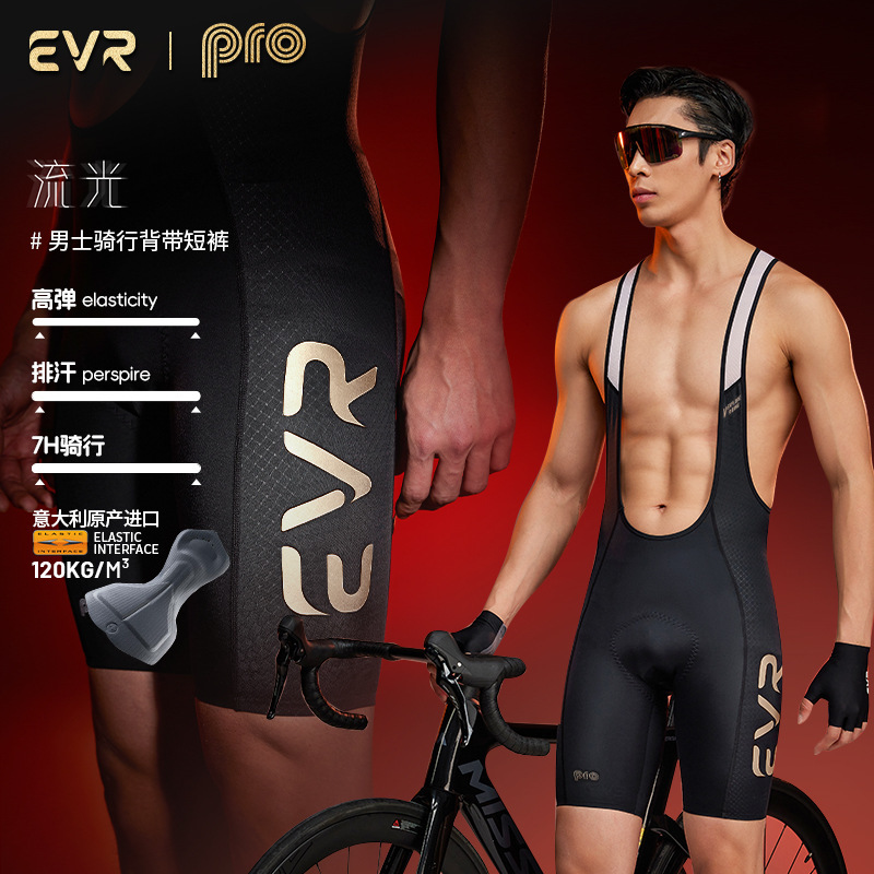 EVR-Double Arrow Riding Strap Shorts Men's Summer Breathable 5 Points Strap Pants Mountain Bike Equipment PRO EVR-Double Arrow Riding Strap Shorts Men's Summer Breathable 5 Points Strap Pants Mountain Bike Equipment PRO
