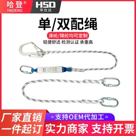 安全带;安全绳;登山攀岩