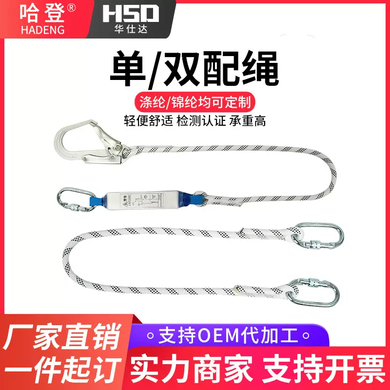 双大钩安全绳 双钩缓冲包防坠落安全绳 安全带后背保护绳