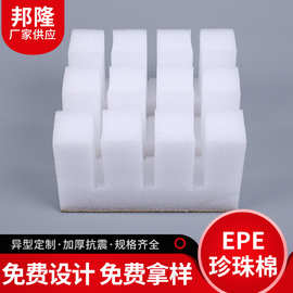 现货供应纸板粘epe珍珠棉支持减震缓冲包装EPE珍珠棉