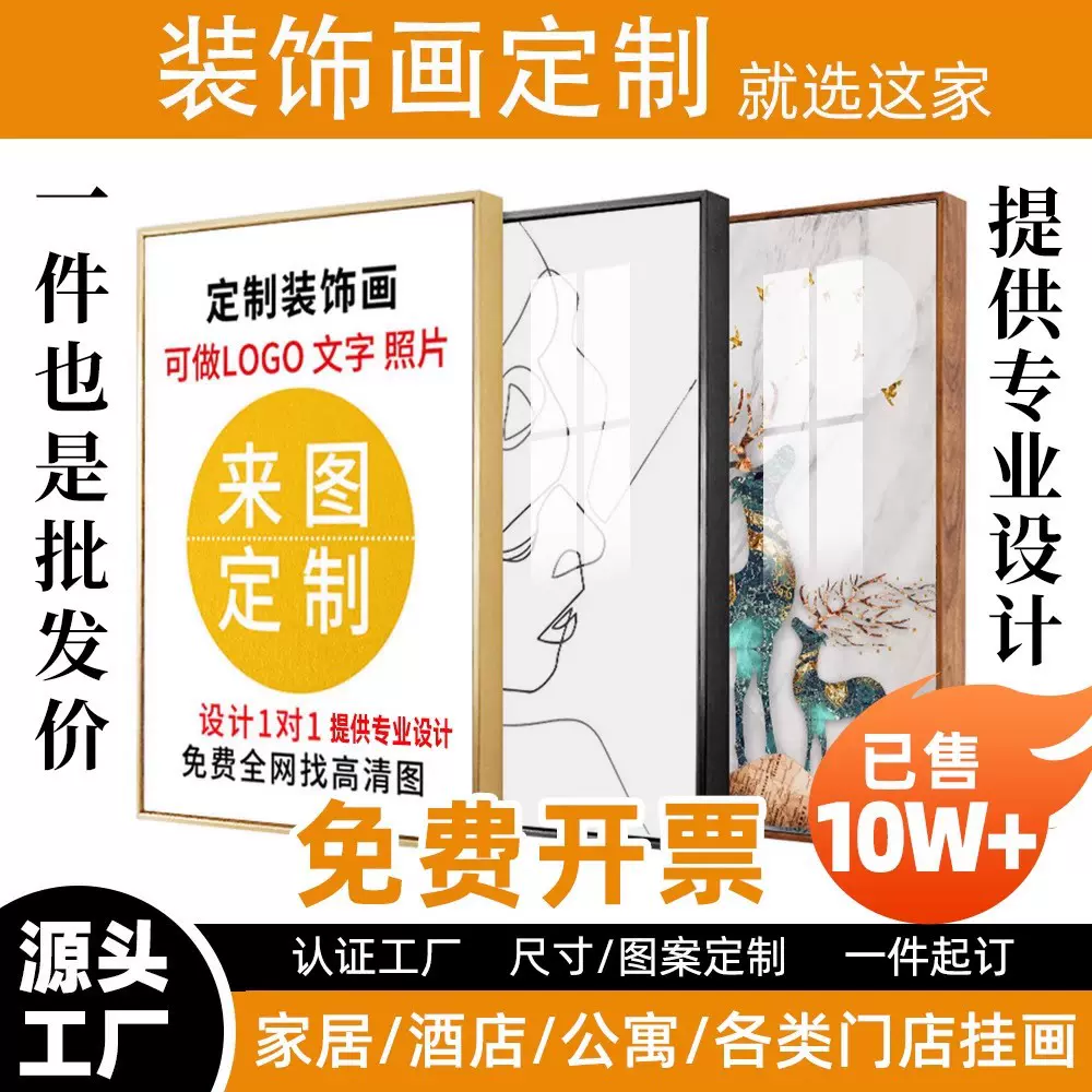 定制定做装饰画来图订制酒店工装沙发背景墙挂画客厅餐厅玄关壁画