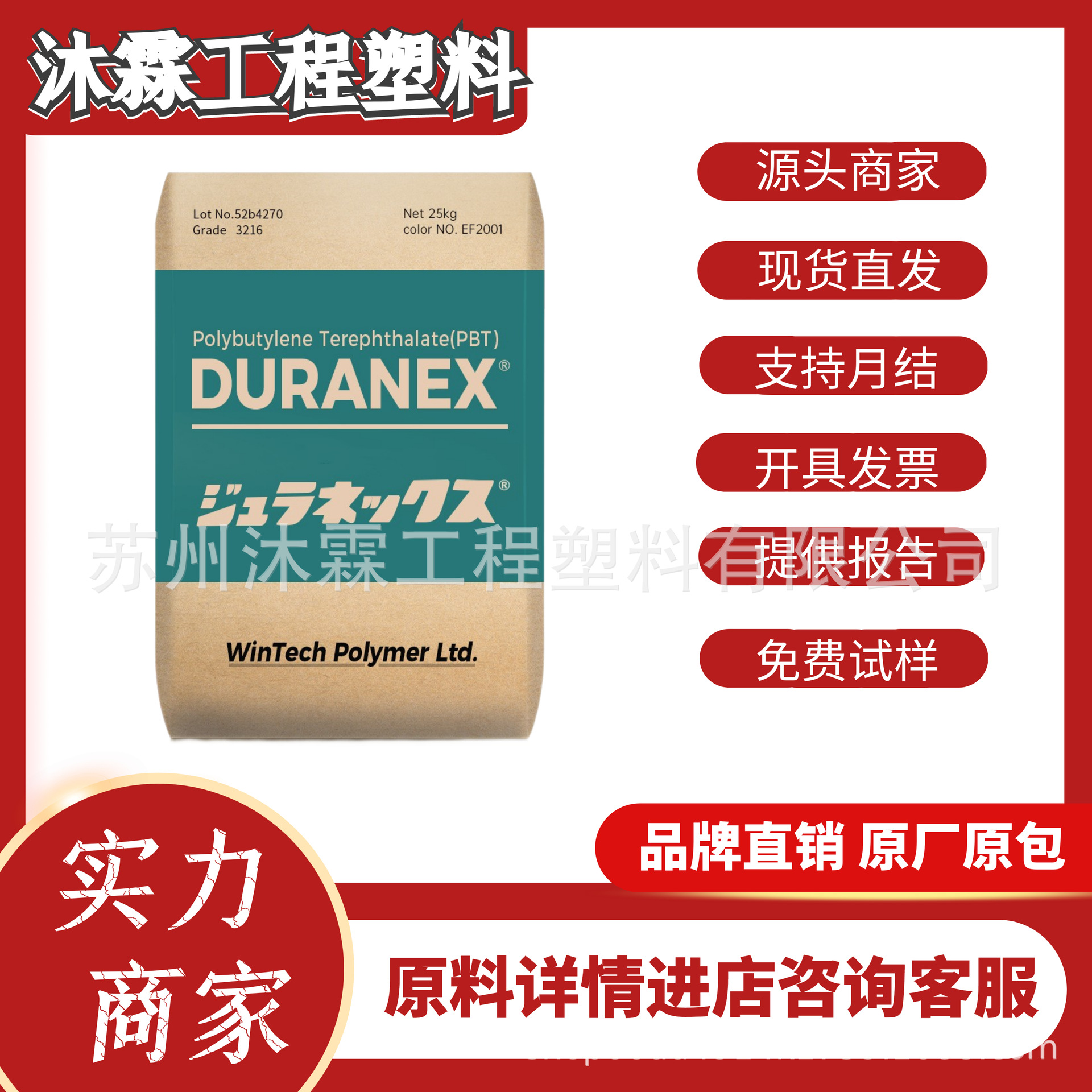 PBT日本宝理2002 2016纯树脂阻燃防火高冲击高韧性注塑级汽车部件