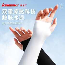 工厂夏季新款防晒冰袖防紫外线袖套男女冰丝高弹骑行开车logo伴手
