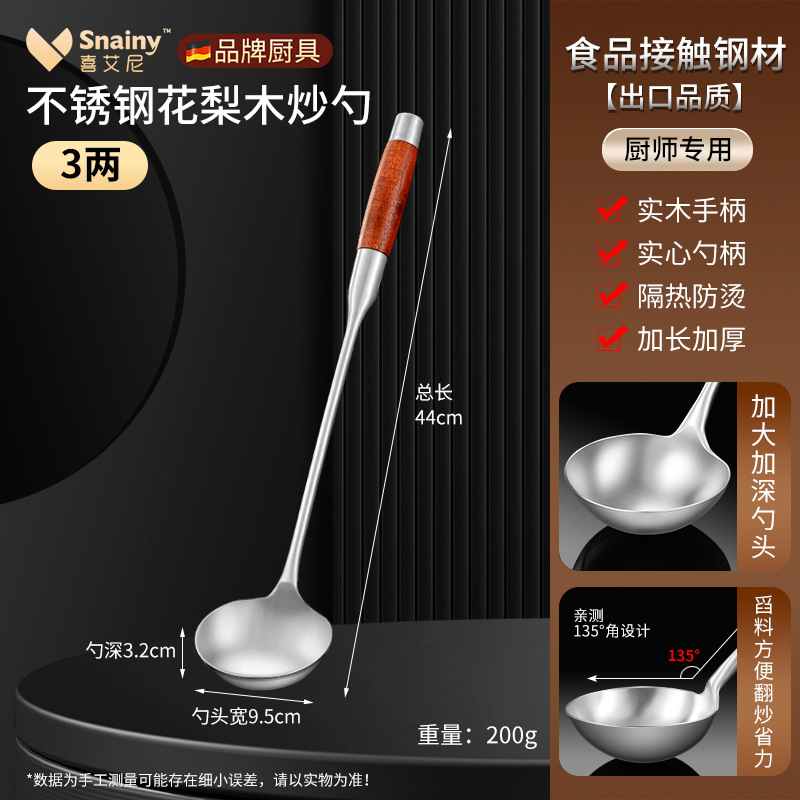 [스테인리스] 튀김숟가락 - 0.15kg [가정용/접시숟가락에 적합]