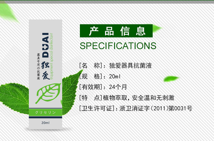 Toy Utensil Disinfectant Liquid 30ml Hygienic Cleaner for Adult Toys — detail image 3