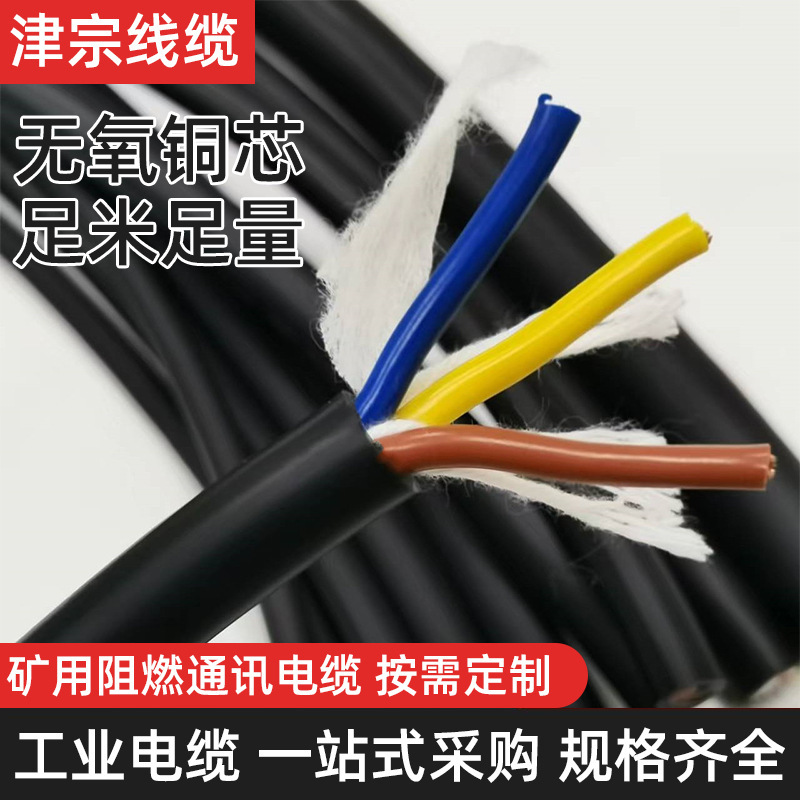 MHYA32 20*2*0.8矿用通信电缆MHYAV32 50*2*0.8足0.8矿用通信电缆